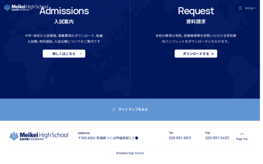 紺と世界地図モチーフが品格を伝える中高一貫校サイト
