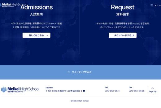 紺と世界地図モチーフが品格を伝える中高一貫校サイト