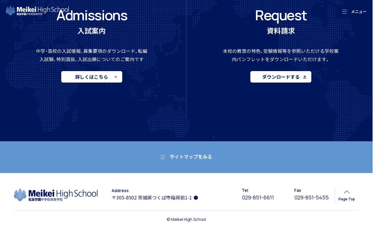 紺と世界地図モチーフが品格を伝える中高一貫校サイト