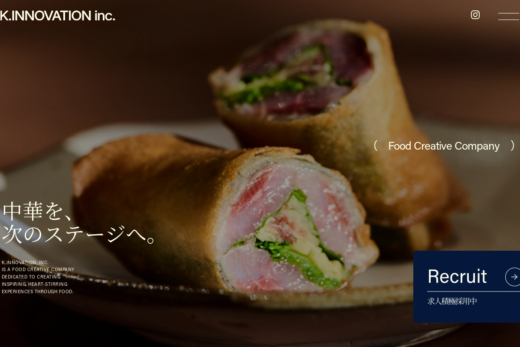 料理写真で魅せる中華クリエイティブ企業のサイト