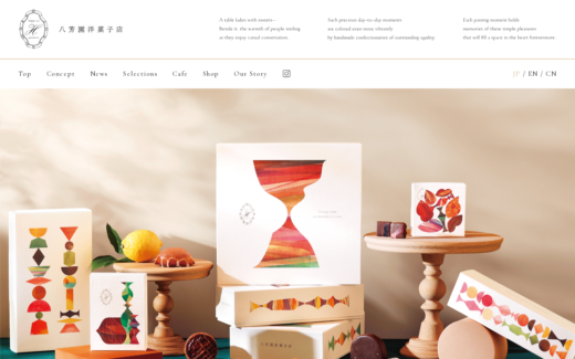 色彩豊かな洋菓子で「時」を描く上品なパティスリーサイト