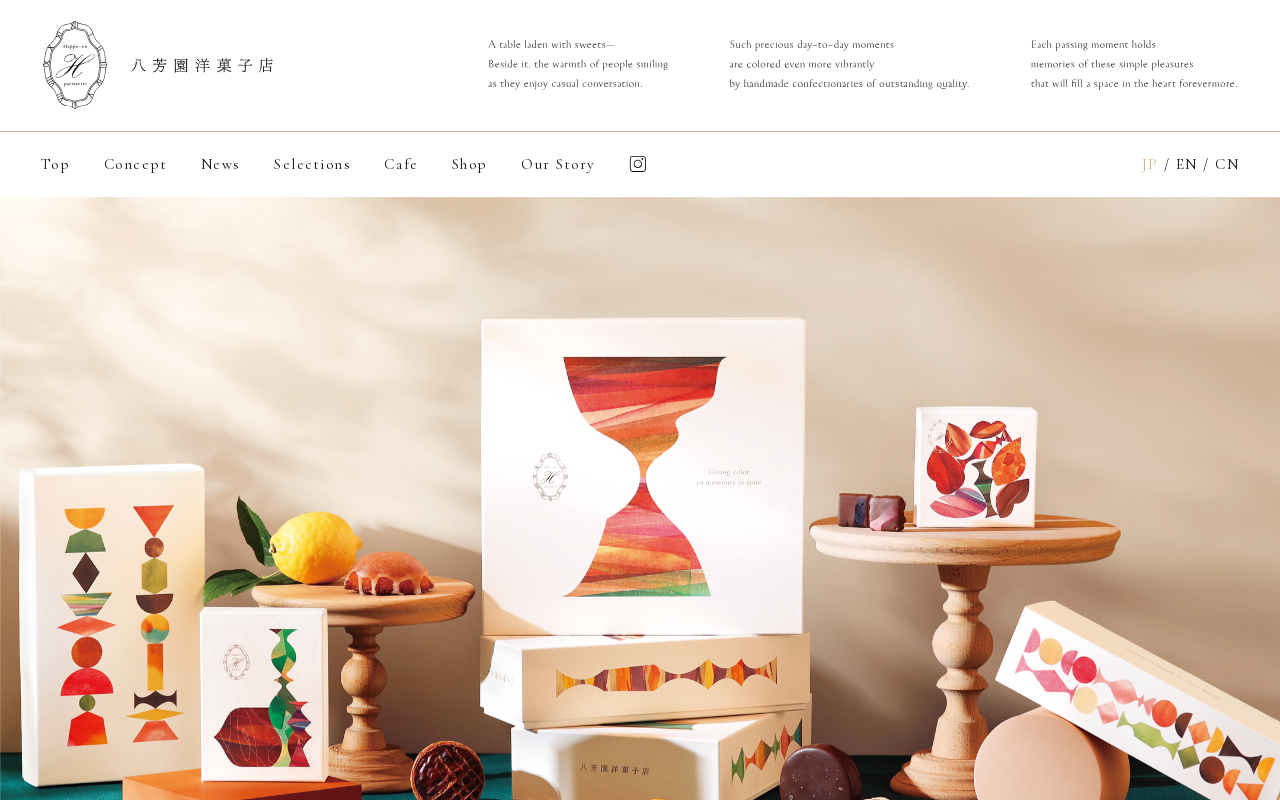 色彩豊かな洋菓子で「時」を描く上品なパティスリーサイト