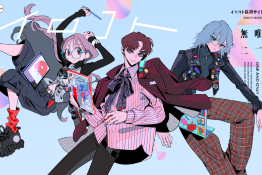 個性派キャラアートが目を引く採用サイト