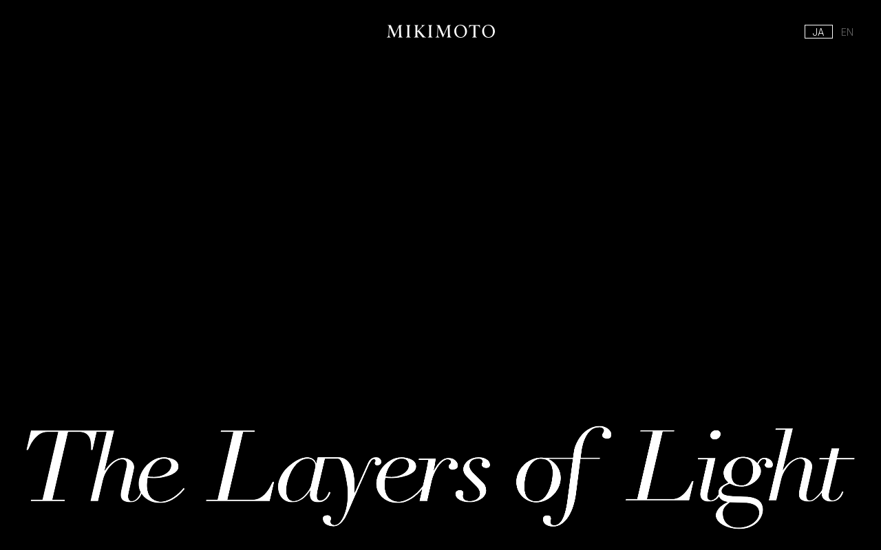 黒地にセリフ体が映えるMIKIMOTOの特設ブランドページ