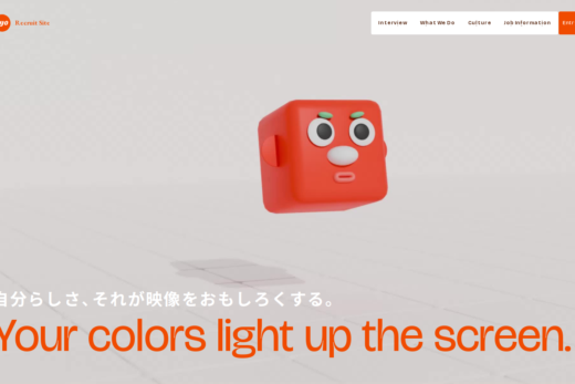 オレンジの3Dキャラが目を引く映像制作会社の採用サイト