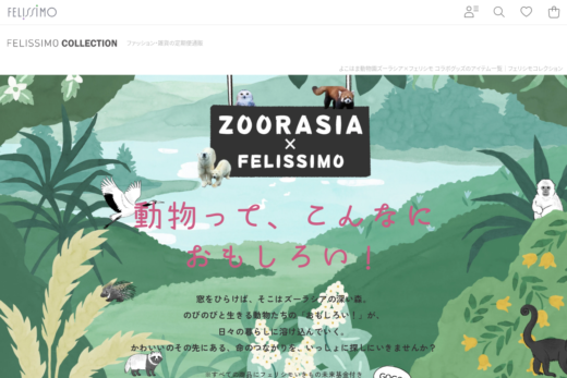 動物園コラボの魅力を伝える物語型プロモーション