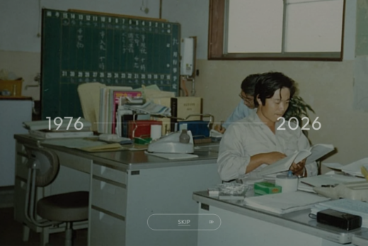 創業当時の写真で歩みを見せる50周年記念サイト