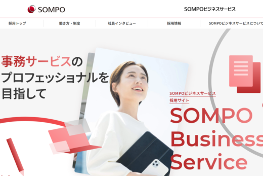赤を効かせた信頼感ある保険グループの採用サイト