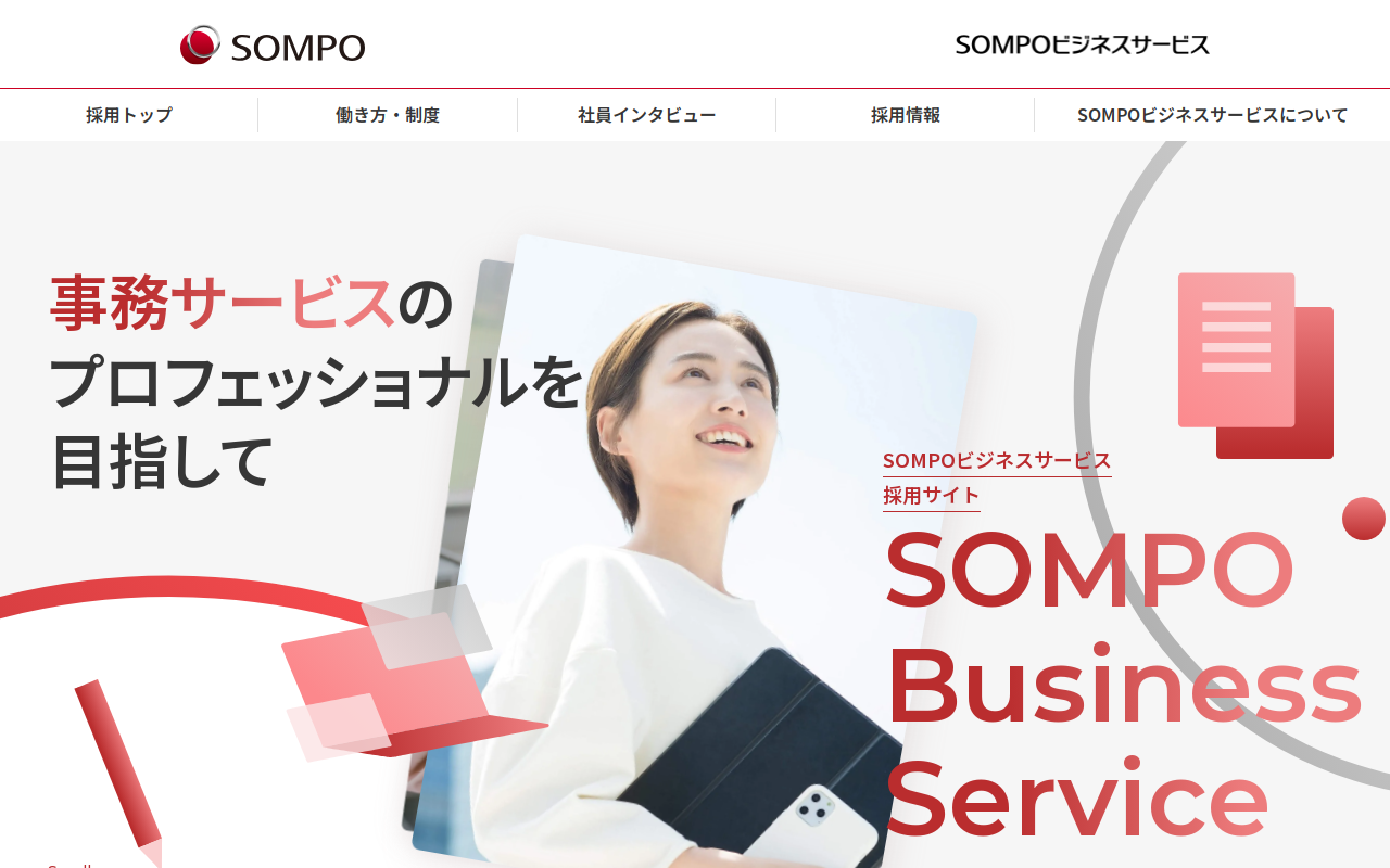 赤を効かせた信頼感ある保険グループの採用サイト