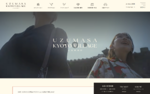 動画FVで和の世界観に引き込むテーマパーク公式サイト